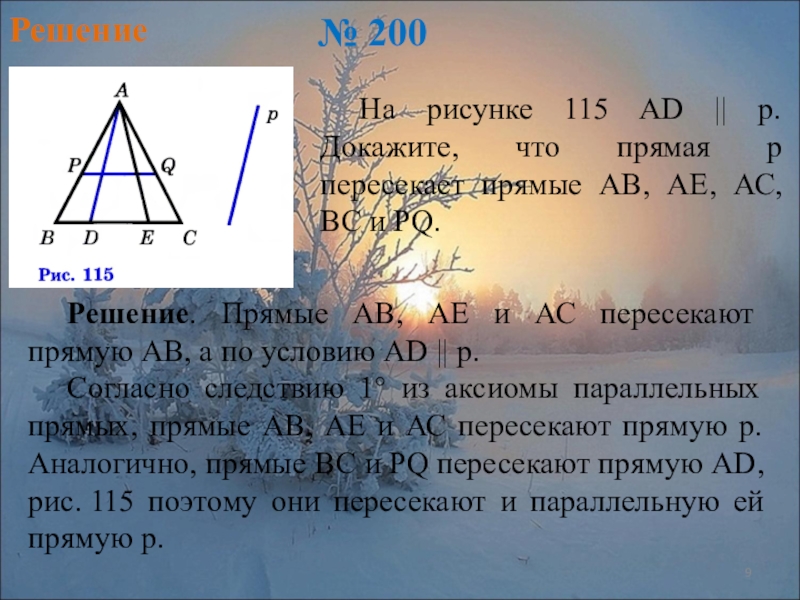 На рисунке bd ac прямые ae и ac не совпадают