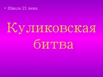 Презентация по окружающему миру 4 класс