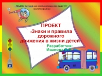 МБДОУ детский сад комбинированного вида №7  Золотая рыбка