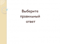 Презентация по устройству автомобиля на тему Система смазки двигателя