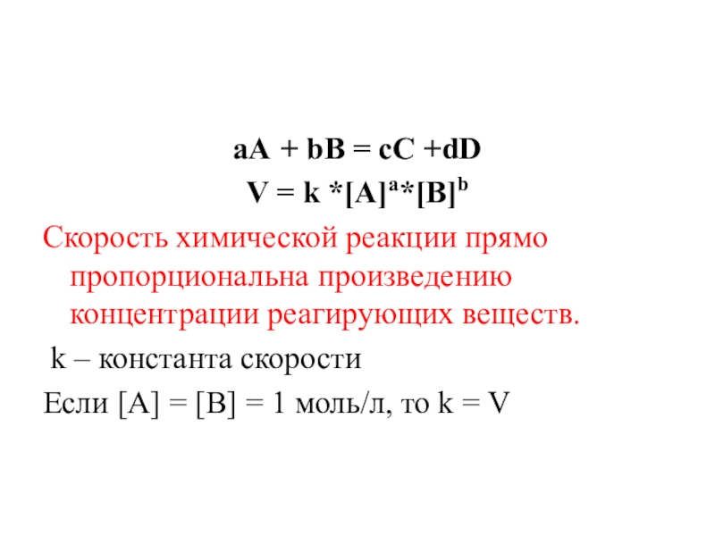 Устойчивость автомобиля на дороге влияющие факторы презентация