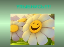 Презентация по психологии на тему Конфликт