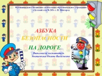 Правила дорожного движения