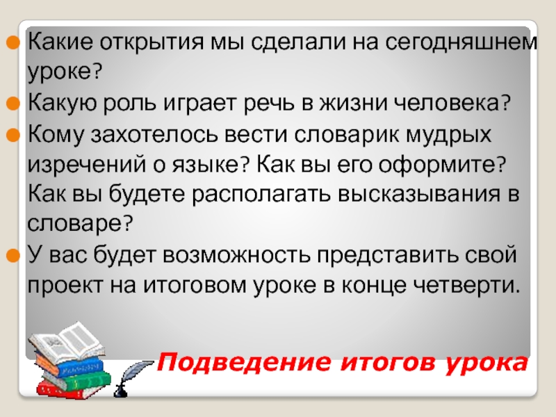 Роль потребностей в жизни человека. Роль человека в жизни человека. Какую роль играет игра в жизни человека. Каково значение ветра в природе. Как ты думаешь какую роль играют.