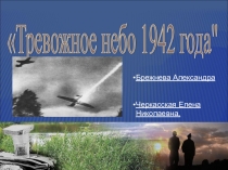 история военных летчиков