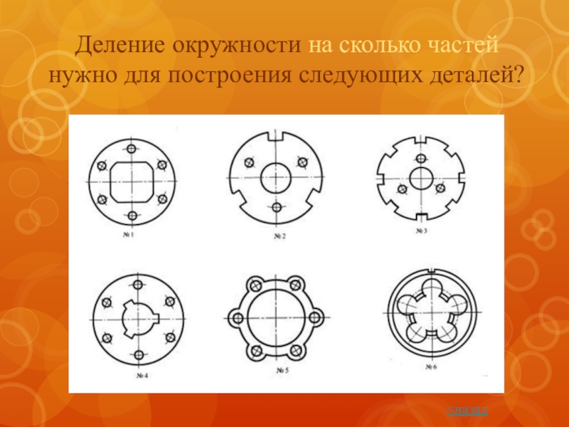 Центр окружности на чертеже