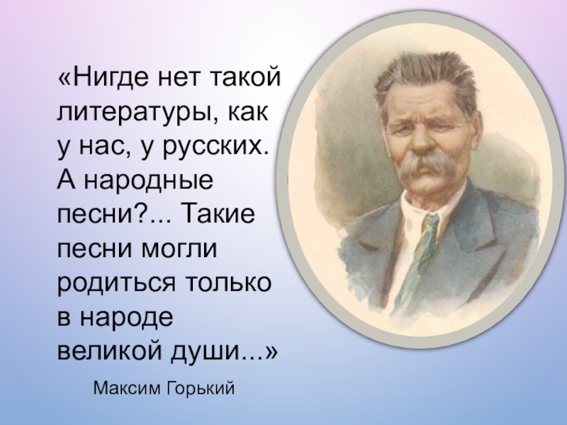 Данных нигде нет. Нигде нет. У нас у русских. Такие песни. Нигде нет в наличии.