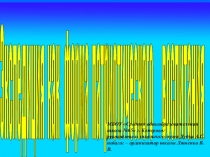 Презентация о работе школьного музея по теме Экспедиция - как форма патриотического воспитания
