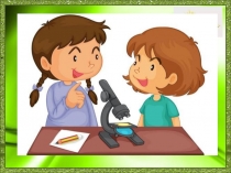 Презентация по биологии Технологии проблемного обучения