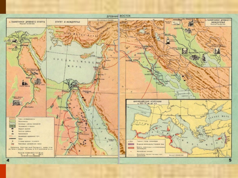 Древний восток 5 класс. Карта древнего Востока Месопотамии и Египта. Карта древнего Египта и Междуречья. Атлас по истории древнего мира древний Восток Египет и Междуречье. Карта древнего Востока Египет.