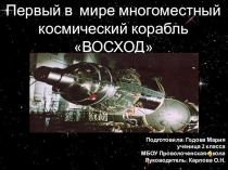 Презентация по окружающему мируВосход