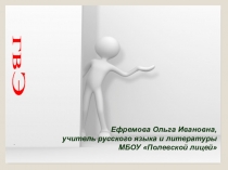 Презентация по русскому языку ОГЭ и ГВЭ: в чём разница?