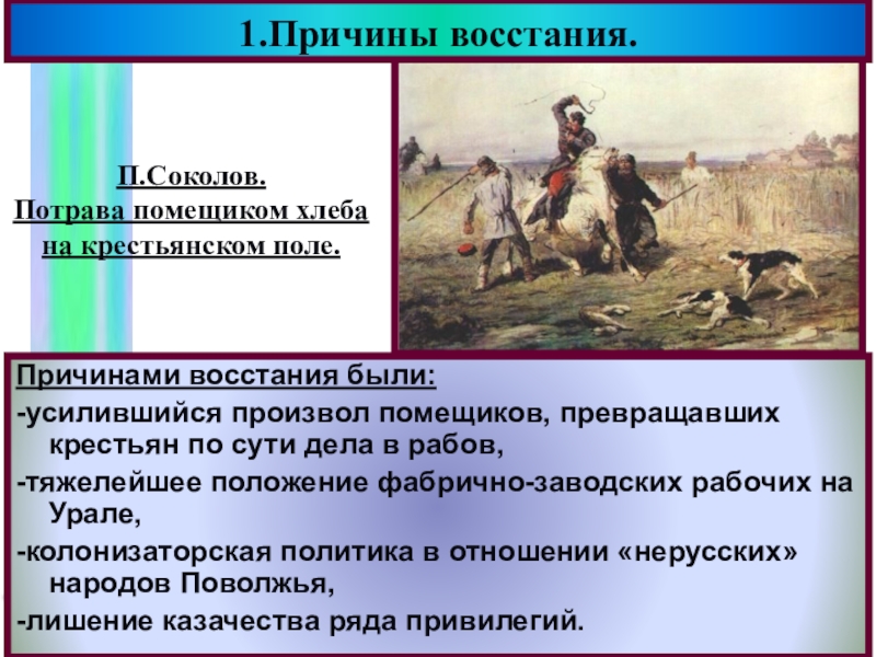 Самое крупное восстание рабов под руководством