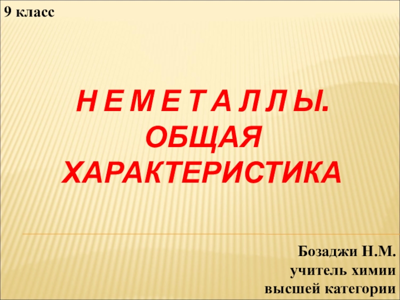 Характеристика 9 класс. Девизы для команды пламя. Девиз отряда огонёк. Девиз кричалки для команды. Девиз отряда огонь.