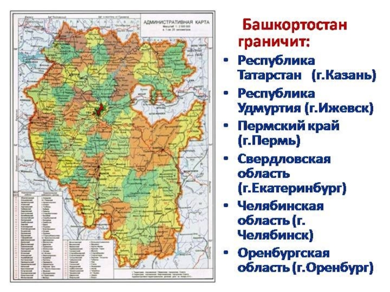 Карта башкирии с городами подробная на русском языке