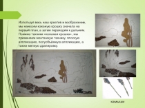 Презентация  Родные просторы. Часть 3