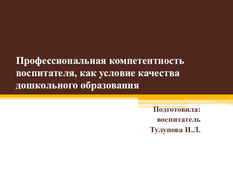 Индивидуальные особенности младших школьников. Учет индивидуальных особенностей младших школьников. Учёт возрастных и индивидуальных особенностей младших школьников.