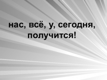 Презентация к уроку по теме  Общее понятие об однокоренных словах