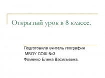 Презентция к уроку географии Геологическое строение, рельеф и полезные ископаемые Русской равнины