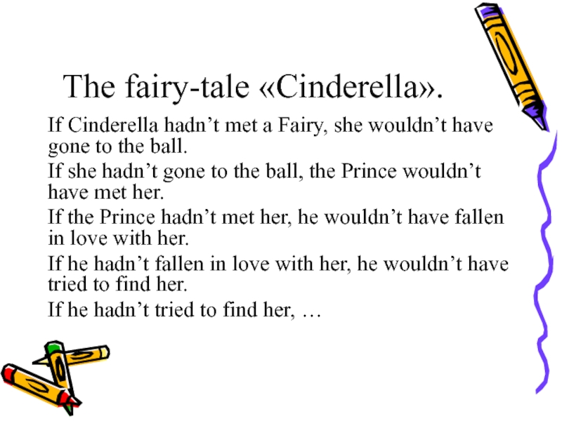 The fairy-tale «Cinderella».If Cinderella hadn’t met a Fairy, she wouldn’t have gone to the ball.If she hadn’t