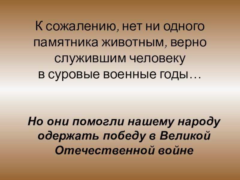 Служила верно. К сожалению нет. К великому сожалению. К сожалению нет картинка. К сожалению такой возможности нет.