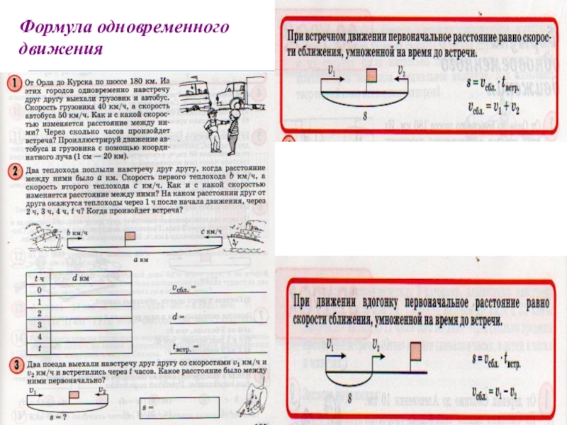 Схема задачи на расстояние