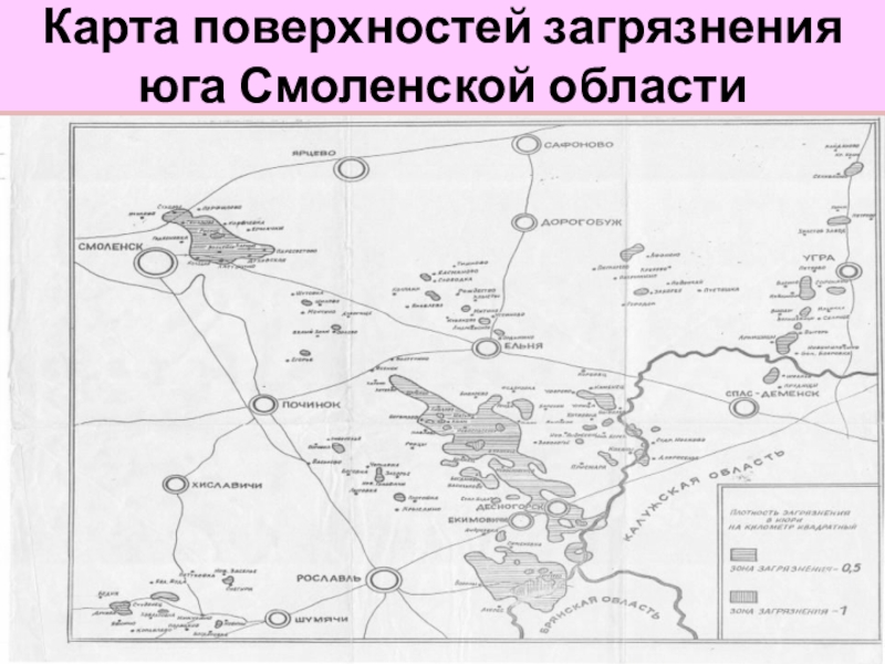 Карта радиационного загрязнения смоленской области