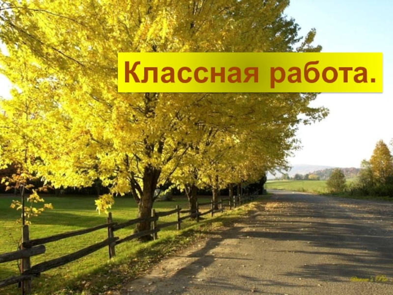 Классное предложение