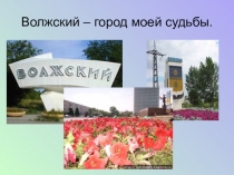 Презентация проекта Утилизация батареек