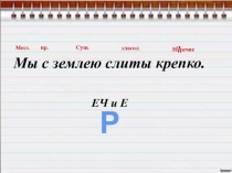 Презентация по русскому языку на тему  Наречие 4 класс