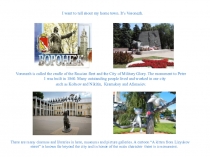 Презентация на конкурс Расскажи миру о своей России 4 класс