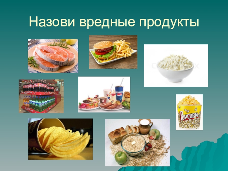 какие привычки называют вредными. вредные привычки это определение для детей. как назвать вредного человека. вредная еда. рассказ о вредных привычках.