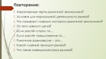 Презентация 8 класс Производство - основа экономики