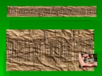 Презентация из опыта на тему: Театрализация фольклора - одно из направлений внеурочной деятельности