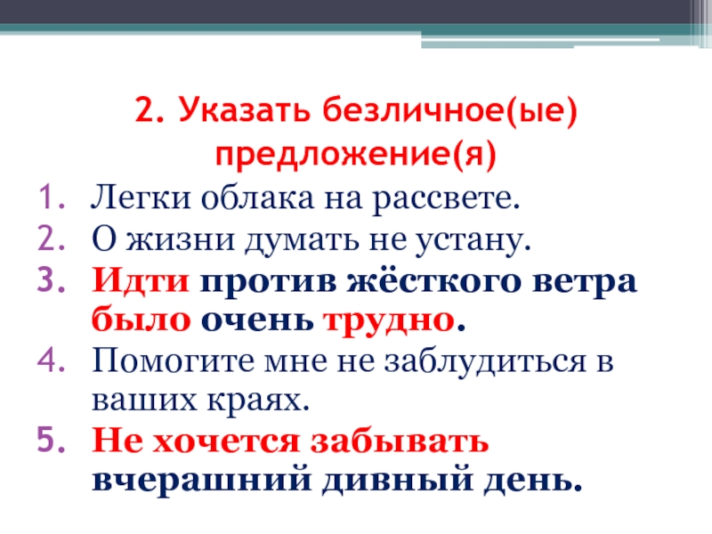 Умей предупреждать болезни. Кметь придупреждать болезни. Синтаксис задания. Памятка умей предупреждать болезни.