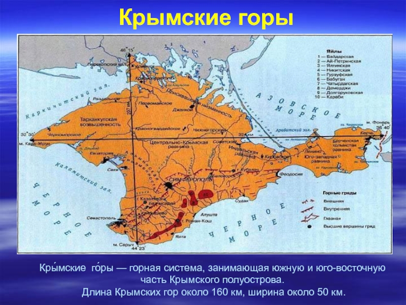 Карта крыма горная местность