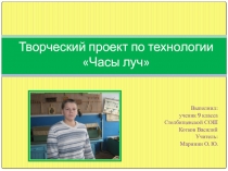 Презентация по технологии. Поделки из виниловых пластинок.