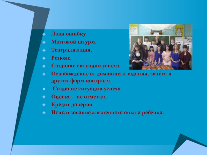 Приемы на уроках в школе. Мотивация на урок литературы. Приёмы мотивации на уроках русского языка и литературы. Мотивация к уроку русского языка. Приемы мотивации на уроке русского языка.