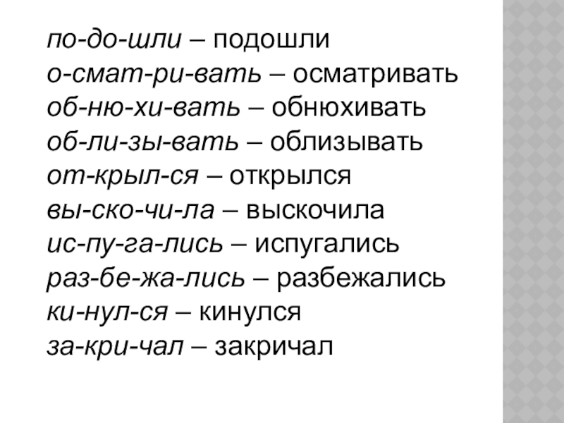 Хармс храбрый еж 1 класс презентация