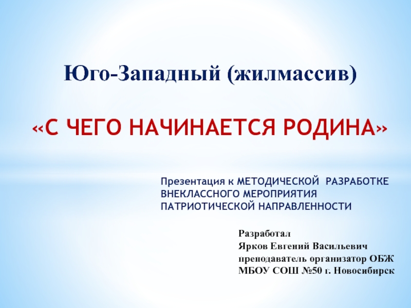 Страны мира окружающий мир 2 класс конспект урока с презентацией