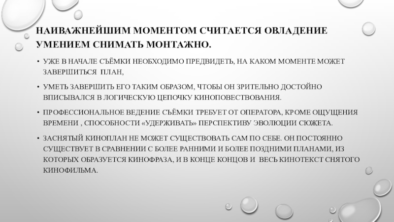 С какого момента считается. Важнейший момент. Каково моменты считать.