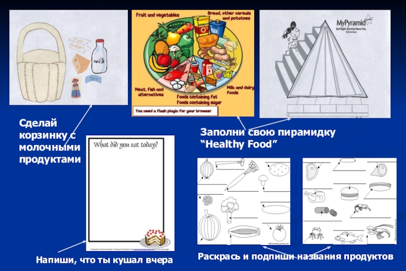 Раскрась схему собери нужные груши в лукошко как сделать