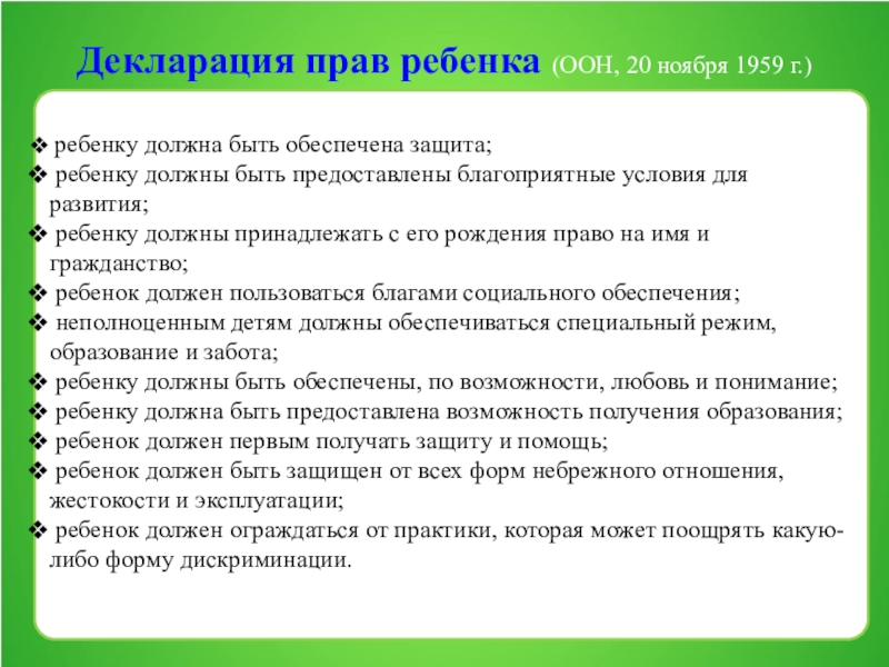 План зачем нужна особая декларация прав культуры