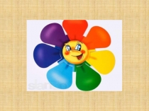 Урок по теме Задачи