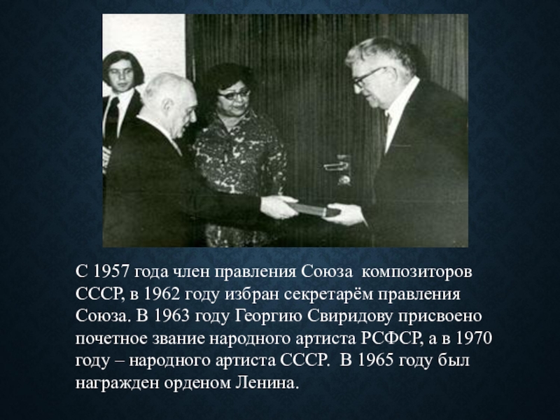 1957 Год правитель СССР