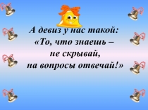 Презентация по математике Умножение на круглое двузначное число.