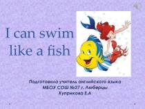 Презентация I can swim like a fish к УМК Spotlight 2