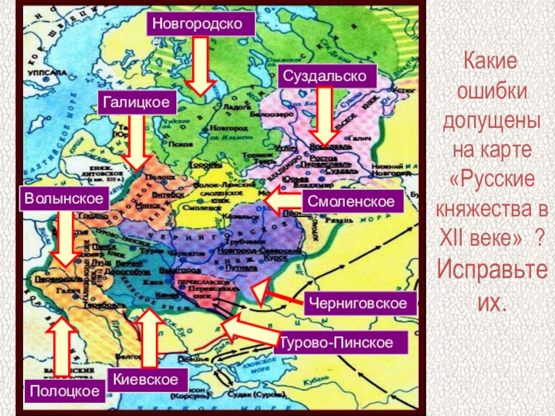 Карта руси 12 века с княжествами