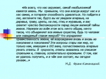 Презентация Белки. Биосинтез белка