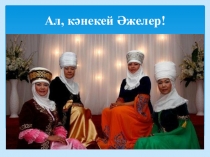 Разработа к 8 марта